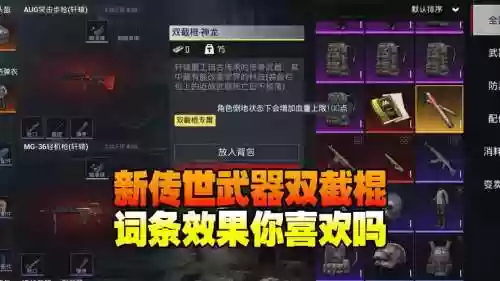 潘德新时代武器出处插图