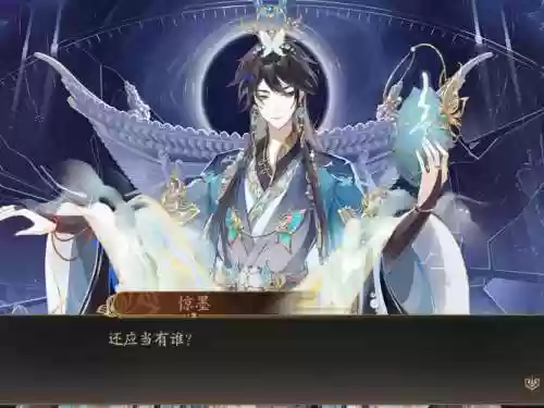 惊墨搭配阵容插图1