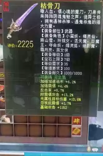 大话西游2转换武器种类插图