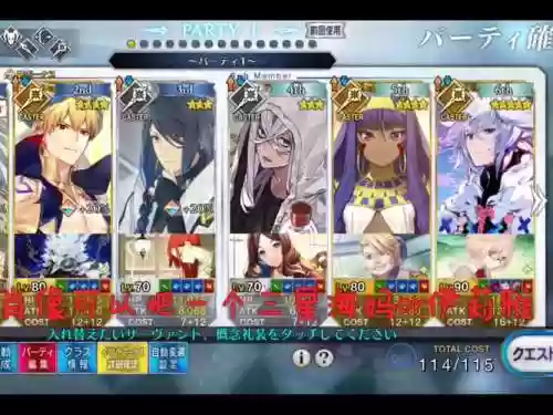 fgo阵容搭配bb插图1