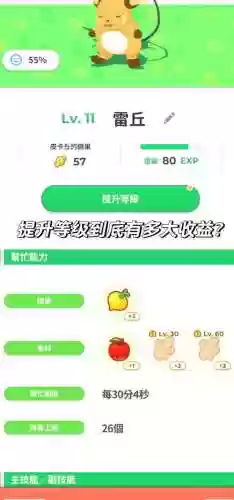 口袋妖怪在睡眠中使用技能插图1