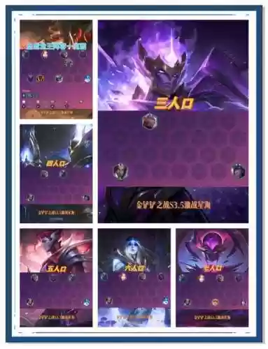3.5龙王阵容搭配插图