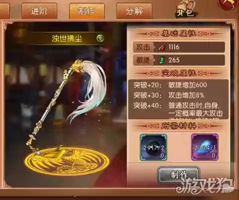 熹妃传里装备没用的插图1