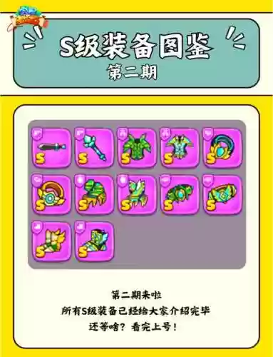 你的装备物品等级不够插图