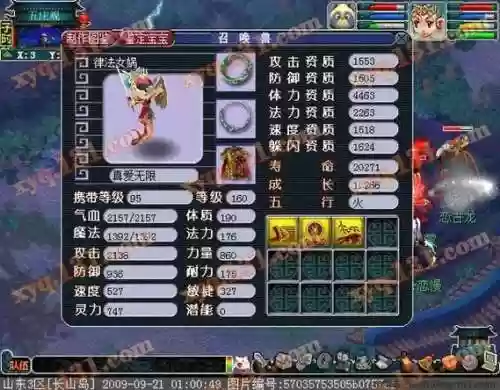 梦幻西游手游律法好用插图