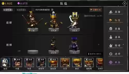 流沙之城六人阵容搭配插图