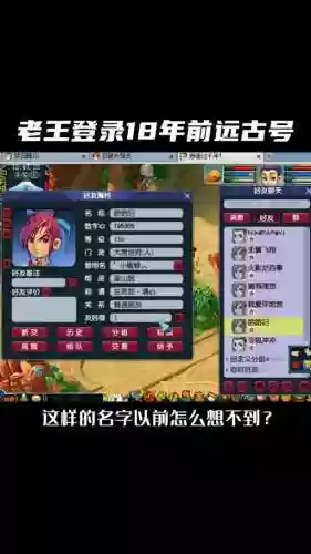 梦幻西游会更改id吗插图