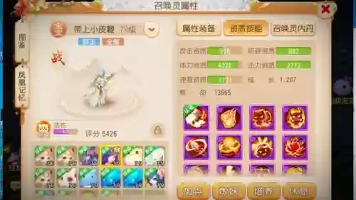 梦幻西游七杀有什么用插图1