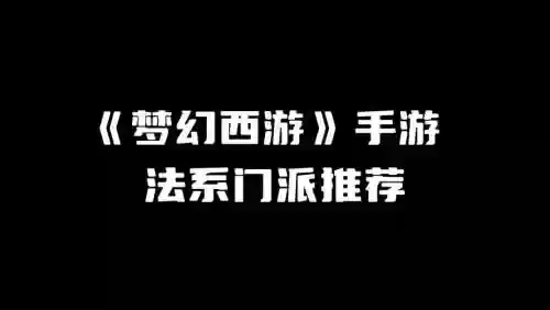 梦幻西游手游灰色字插图1