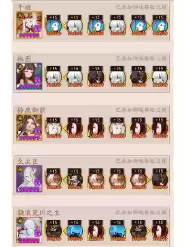 椒图阵容搭配_2插图