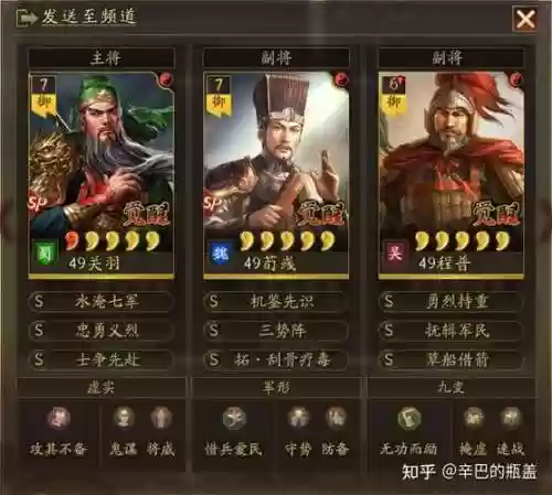 华雄荀彧阵容搭配插图