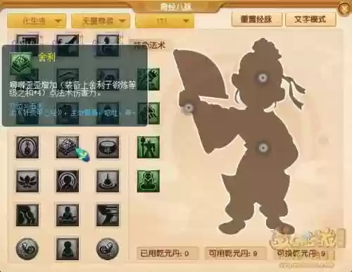 梦幻西游手游4魔化生插图