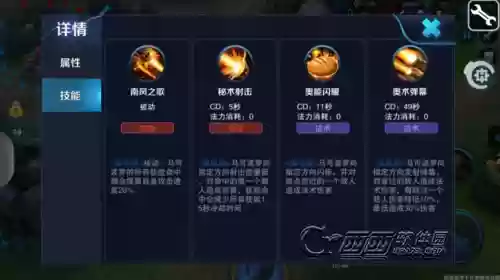 马可波罗的被动技能图_2插图