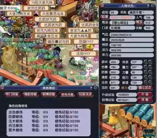 梦幻西游锋称号大全_1插图1