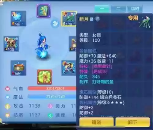 神武手游pt武器打什么_2插图1