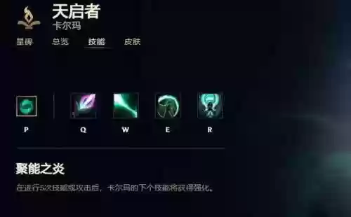 卡尔玛技能点不中人插图