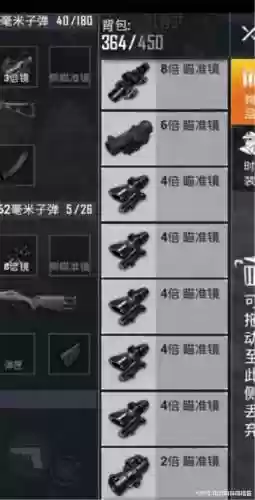 倍镜直接装备就可以用_1插图