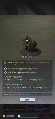 率土之滨攻略兵系插图1