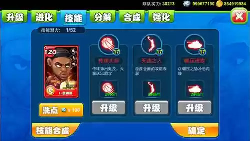 萌卡篮球技能颜色插图1