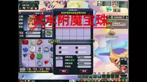 梦幻西游什么武器可以转宝珠插图