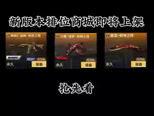 cf英雄武器在哪买颜色插图1