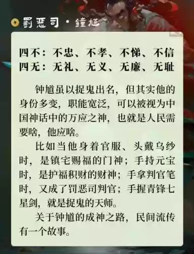 钟馗3技能会伤害插图1