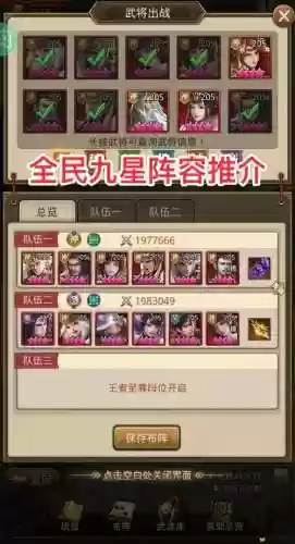 全民td阵容搭配插图