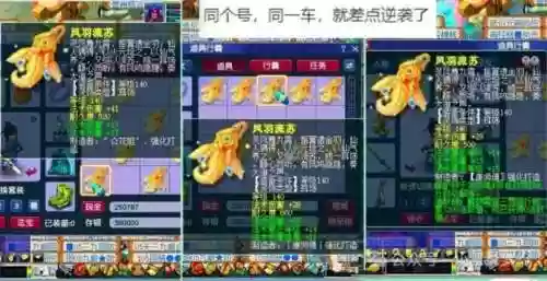 梦幻西游60灵饰熟练度插图