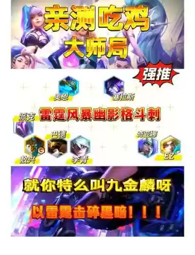 转职推荐阵容_1插图