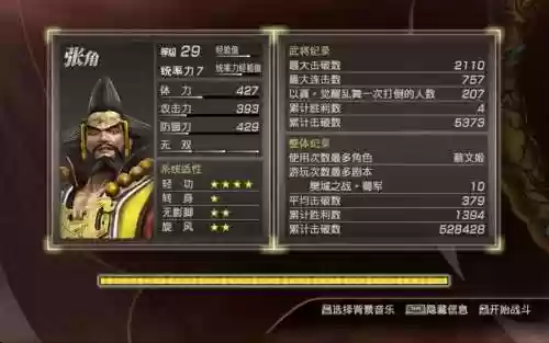 真三国无双7猛将传5级武器插图1