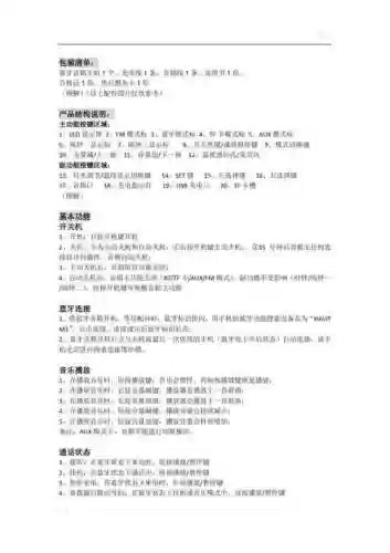 技能m3说明书插图