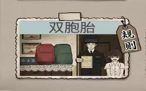 魔窟冒双胞胎攻略_2插图