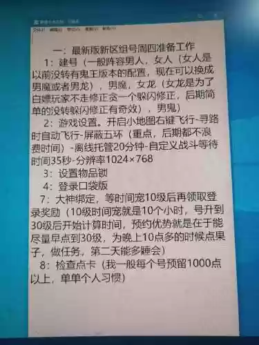 大话西游2免费版新区5开攻略_1插图1