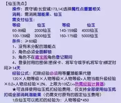 梦幻西游怎么不免费插图1