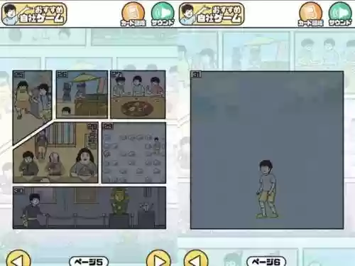神回避9攻略_1插图1