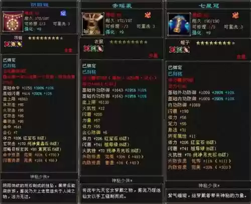 天龙69攻略插图