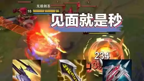 暴击流剑圣和武器插图1