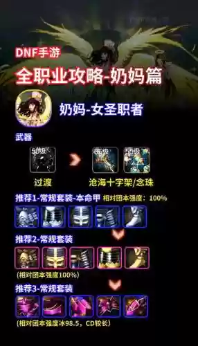地下城与勇士奶妈安图攻略_1插图