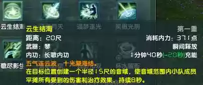 剑三长歌驱散技能插图