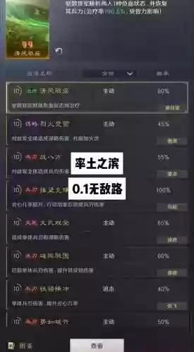 率土加点攻略插图1