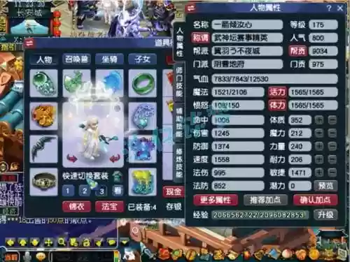 175武神坛号装备展示插图1