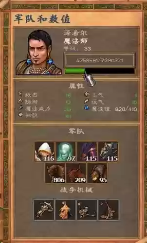 英雄无敌五之东方部落圈套攻略插图1