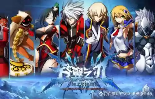 苍翼之刃平民攻略插图1