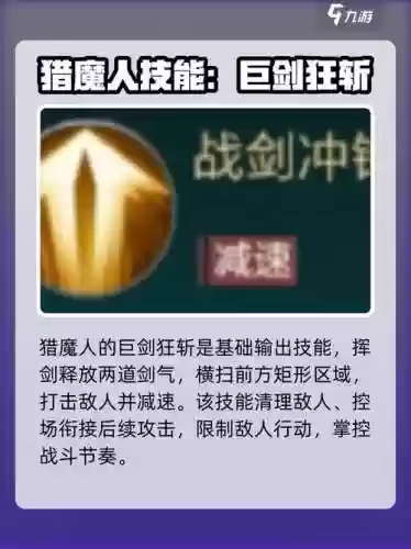 猎魔人的技能怎样使用_1插图