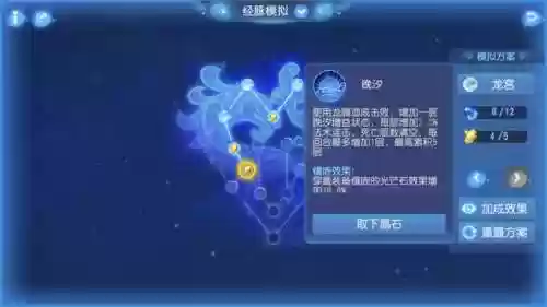 梦幻西游龙宫经脉2018插图1