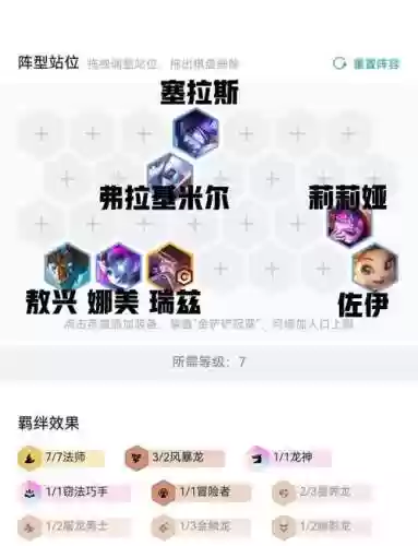超级法师阵容搭配_1插图1