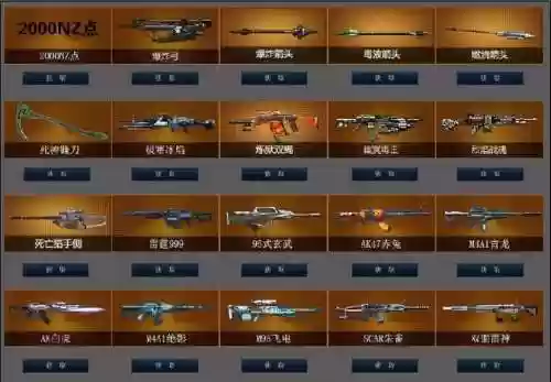 逆战最好的近战武器是什么_1插图