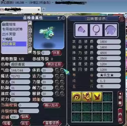 梦幻西游苍弯怒击_1插图1