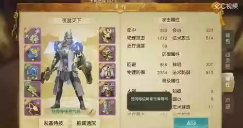 天机修炼势力技能_1插图1
