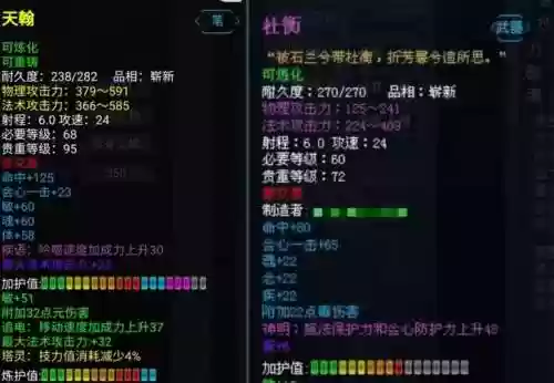 天下375手工武器材料插图1